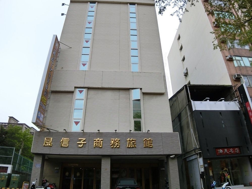 心園生活旅店 Xin Yuan Hotel ซินจู๋ ภายนอก รูปภาพ