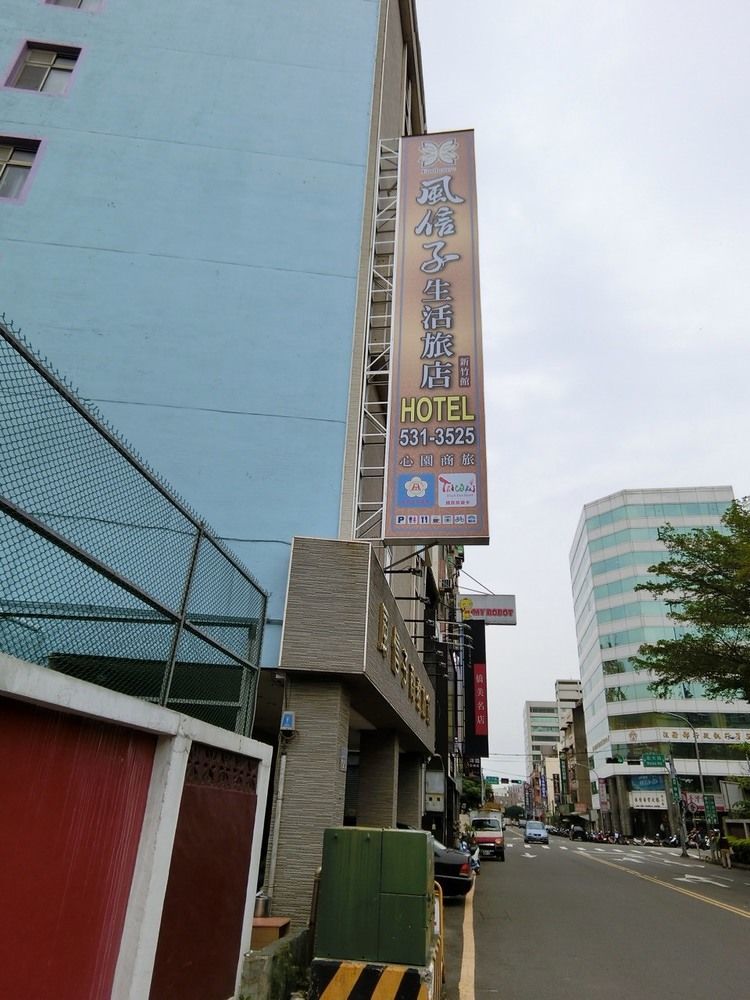 心園生活旅店 Xin Yuan Hotel ซินจู๋ ภายนอก รูปภาพ